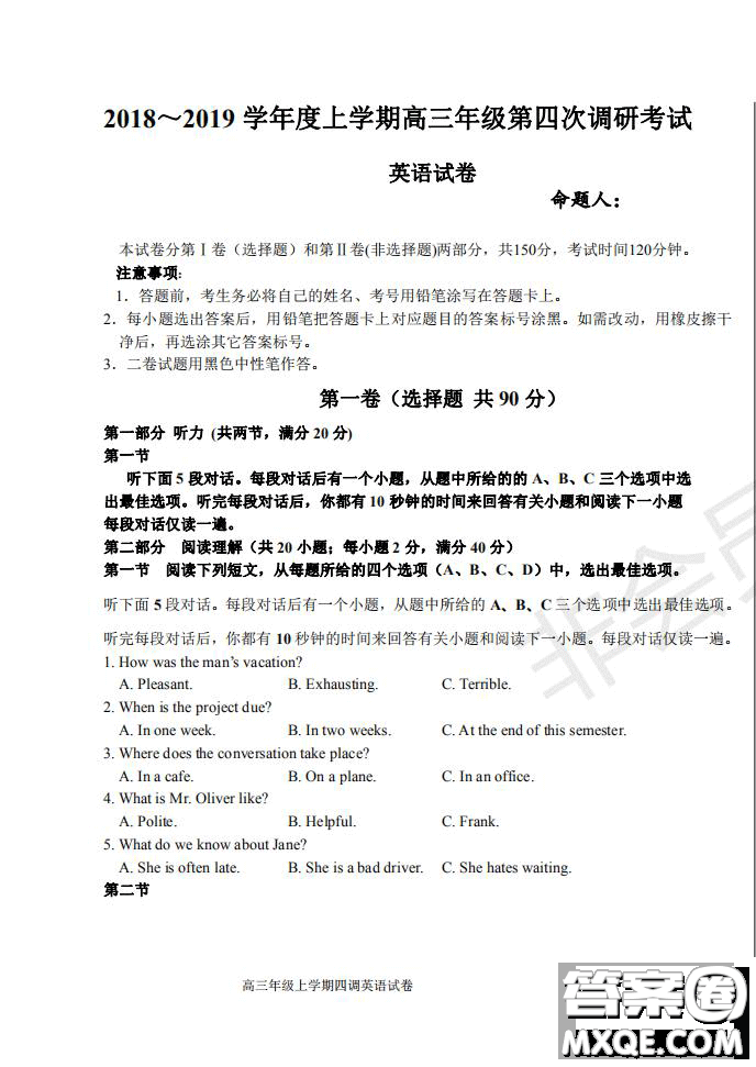 河北省衡水中學(xué)2019屆高三上學(xué)期四調(diào)考試英語試題及答案