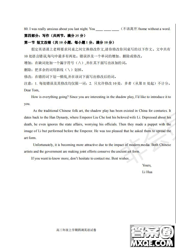 河北省衡水中學(xué)2019屆高三上學(xué)期四調(diào)考試英語試題及答案