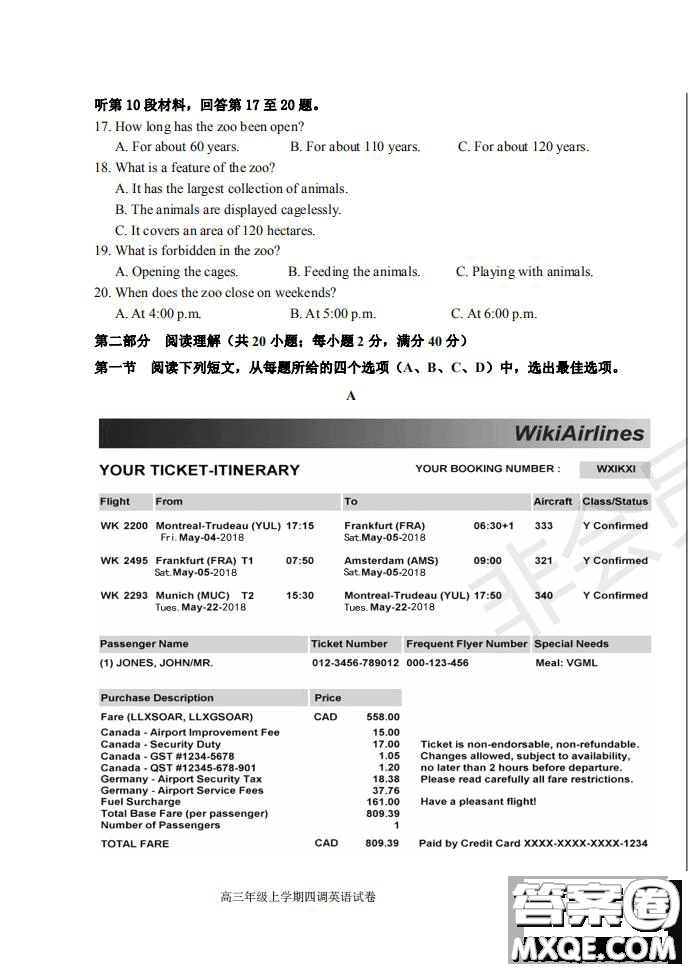 河北省衡水中學(xué)2019屆高三上學(xué)期四調(diào)考試英語試題及答案