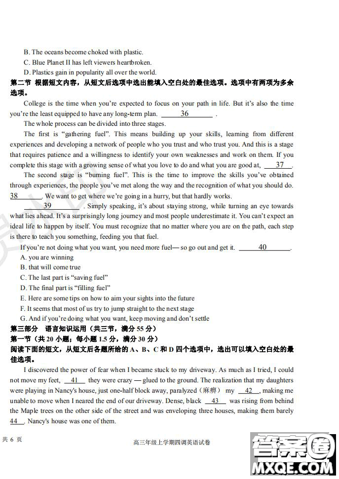 河北省衡水中學(xué)2019屆高三上學(xué)期四調(diào)考試英語試題及答案