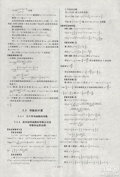 9787107301292能力培養(yǎng)與測試數(shù)學(xué)選修1-12018年A版人教版答案