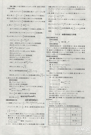 9787107301292能力培養(yǎng)與測試數(shù)學(xué)選修1-12018年A版人教版答案