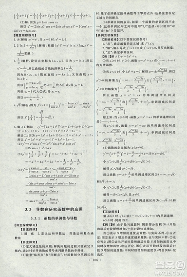 9787107301292能力培養(yǎng)與測試數(shù)學(xué)選修1-12018年A版人教版答案