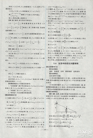 9787107301292能力培養(yǎng)與測試數(shù)學(xué)選修1-12018年A版人教版答案