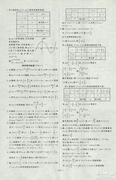 9787107301292能力培養(yǎng)與測試數(shù)學(xué)選修1-12018年A版人教版答案