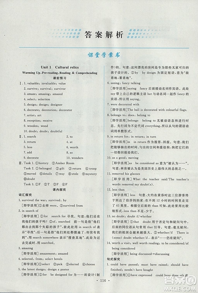 9787107317095英語(yǔ)必修2人教版2018年能力培養(yǎng)與測(cè)試答案