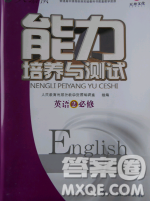 9787107317095英語(yǔ)必修2人教版2018年能力培養(yǎng)與測(cè)試答案