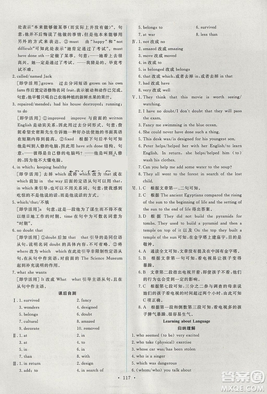 9787107317095英語(yǔ)必修2人教版2018年能力培養(yǎng)與測(cè)試答案