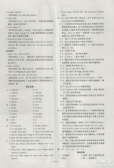 9787107317095英語(yǔ)必修2人教版2018年能力培養(yǎng)與測(cè)試答案