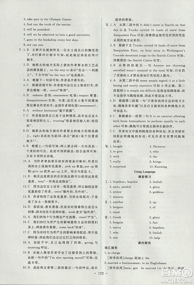 9787107317095英語(yǔ)必修2人教版2018年能力培養(yǎng)與測(cè)試答案