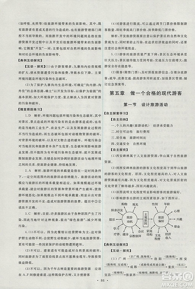 2018年人教版能力培養(yǎng)與測試地理選修3旅游地理答案