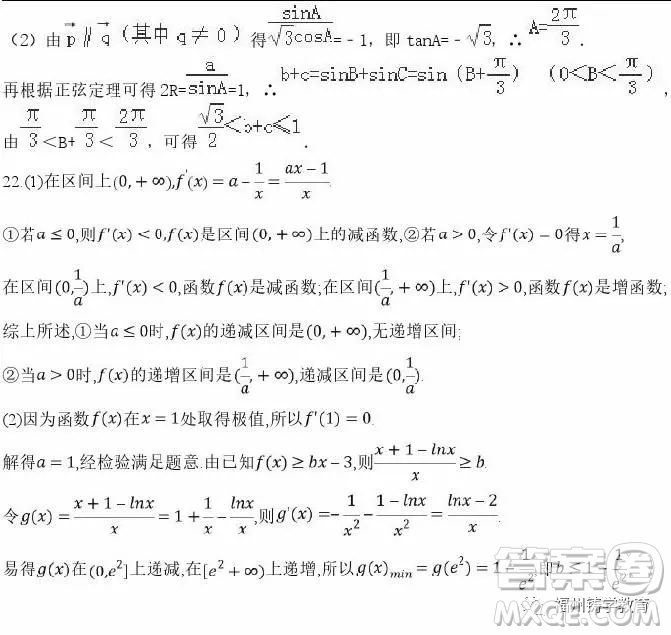 2018年上饒二中高三第三次月考數(shù)學文科試題及答案