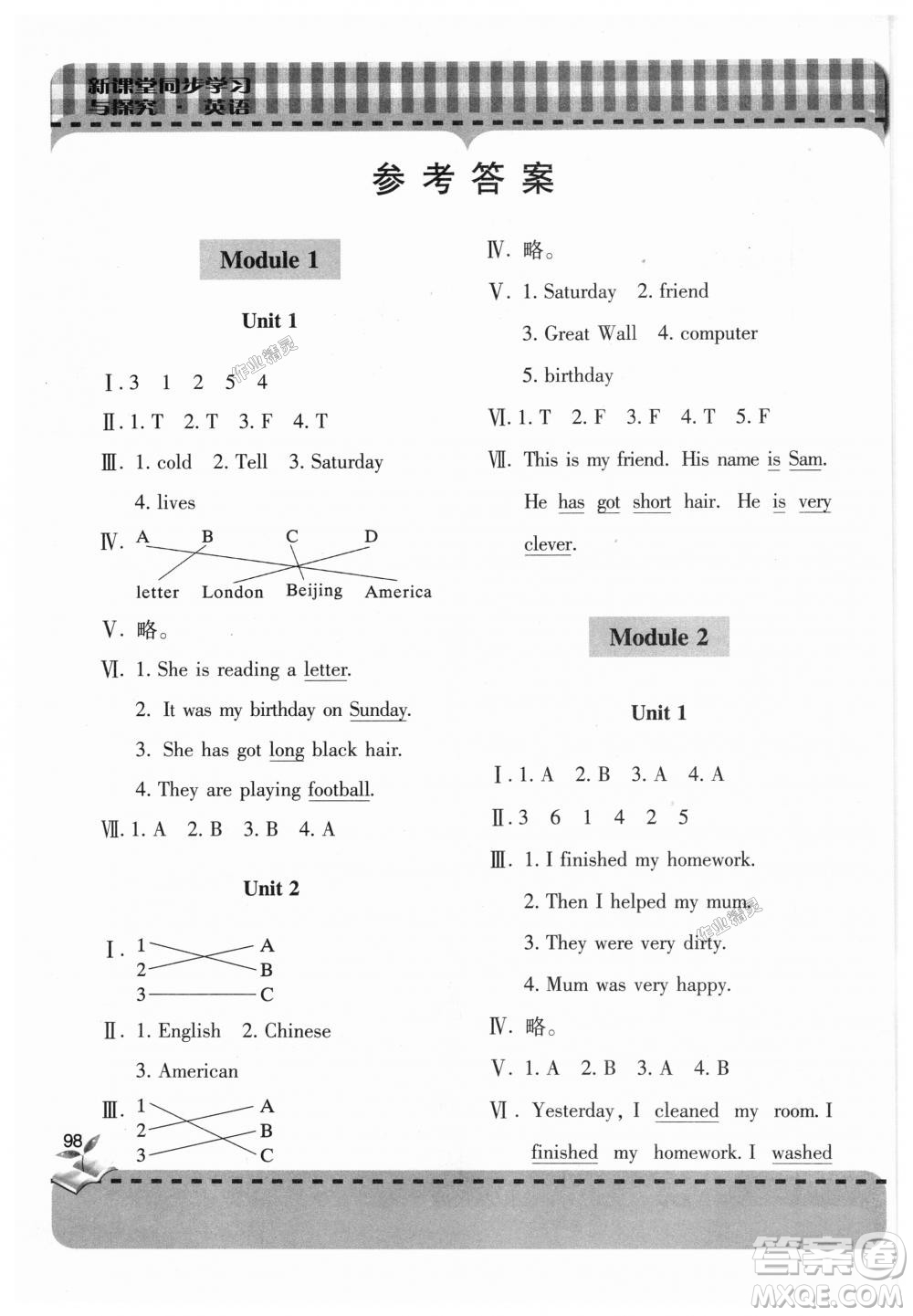 2018新課堂同步學(xué)習(xí)與探究英語四年級上冊外研版答案