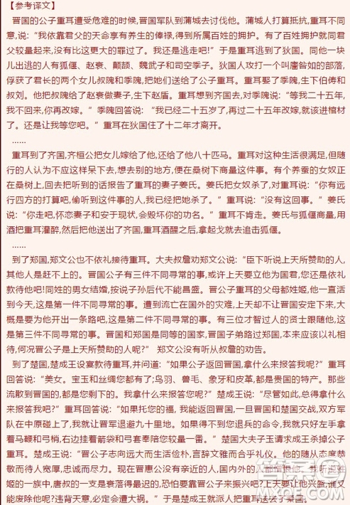 河北省行唐縣三中2018-2019學年高一上學期期中考試語文試卷及答案