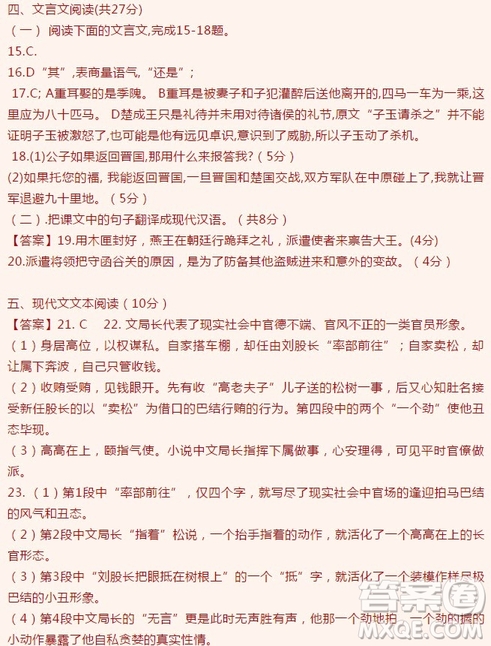 河北省行唐縣三中2018-2019學年高一上學期期中考試語文試卷及答案