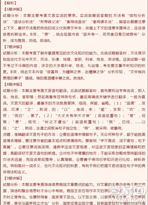 江蘇省宿豫中學高二年級2018-2019學年期中考試語文試題及答案