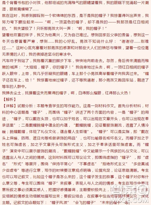 江蘇省宿豫中學高二年級2018-2019學年期中考試語文試題及答案