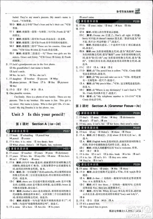 9787552240733輕巧奪冠優(yōu)化訓(xùn)練人教版七年級(jí)英語上參考答案