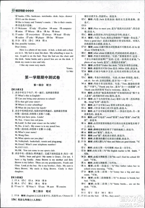 9787552240733輕巧奪冠優(yōu)化訓(xùn)練人教版七年級(jí)英語上參考答案