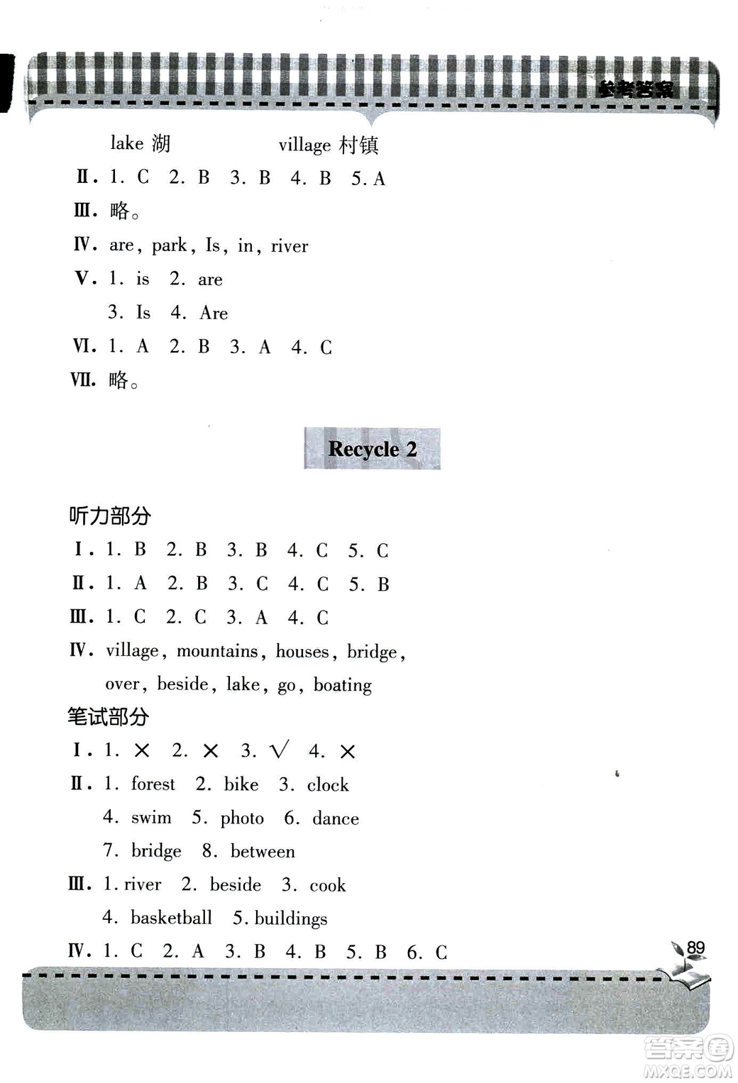 人教版2018年全新新課堂同步學(xué)習(xí)與探究五年級英語上冊青島出版社答案