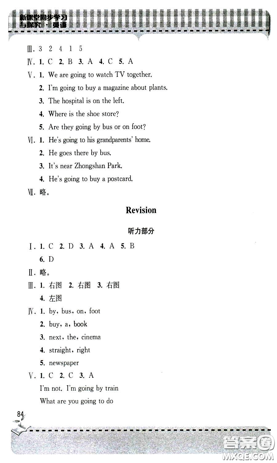 9787543613683人教版2018年新課堂同步學(xué)習(xí)與探究六年級上冊英語答案