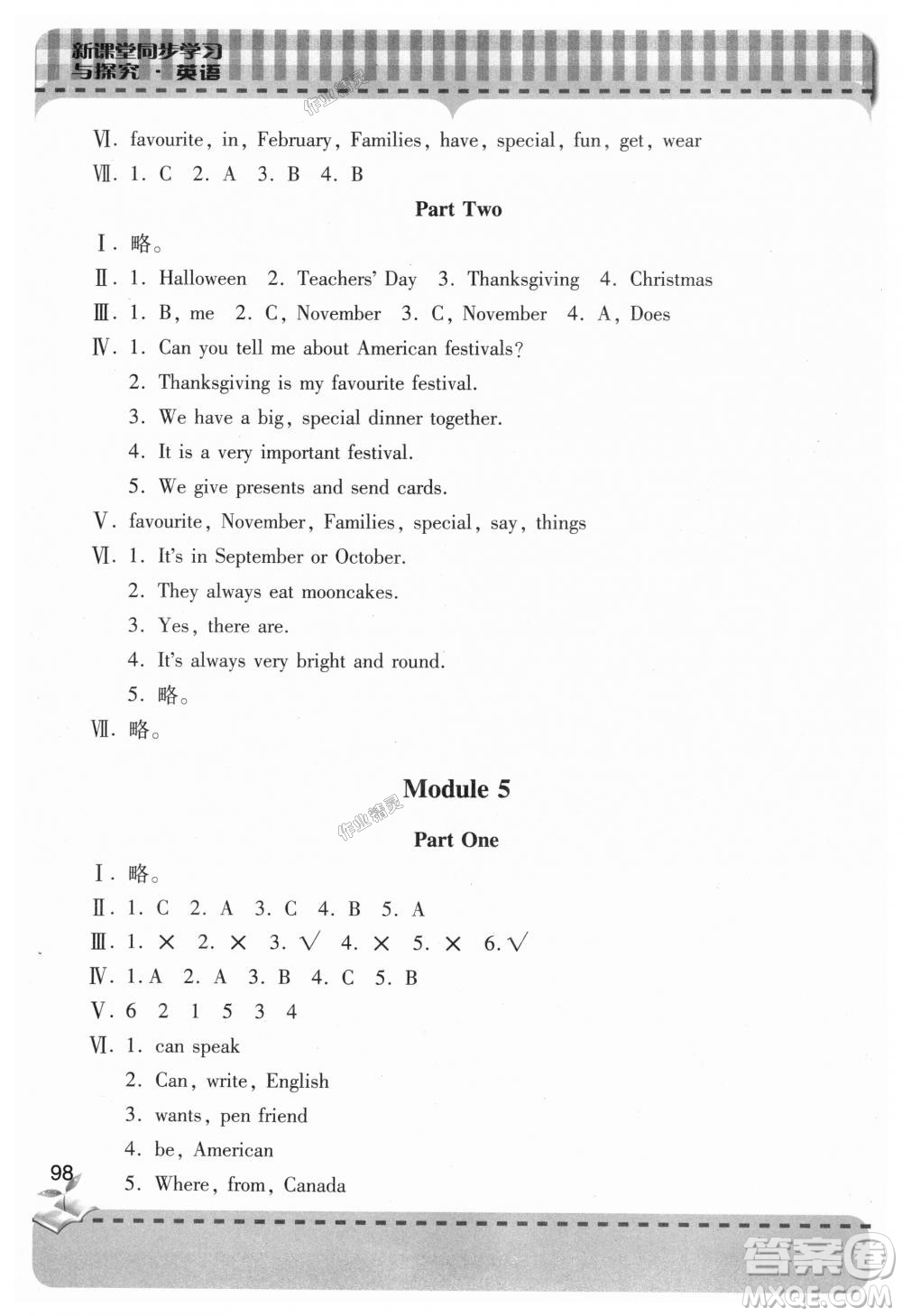 2018年新課堂同步學(xué)習(xí)與探究英語六年級(jí)上冊青島出版社外研版答案