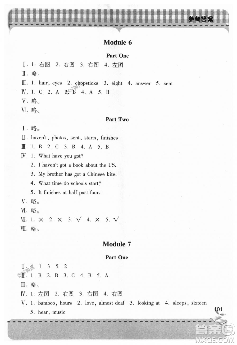 2018年新課堂同步學(xué)習(xí)與探究英語六年級(jí)上冊青島出版社外研版答案