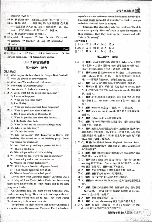 2019版1+1輕巧奪冠優(yōu)化訓(xùn)練九年級(jí)上冊(cè)英語(yǔ)人教版參考答案