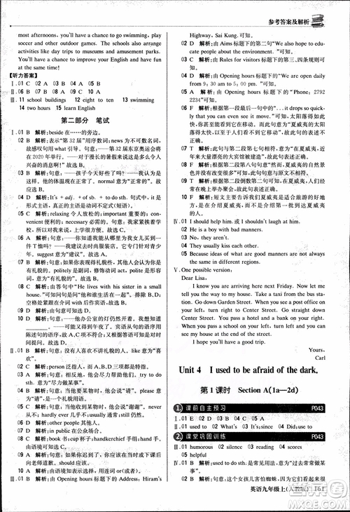 2019版1+1輕巧奪冠優(yōu)化訓(xùn)練九年級(jí)上冊(cè)英語(yǔ)人教版參考答案