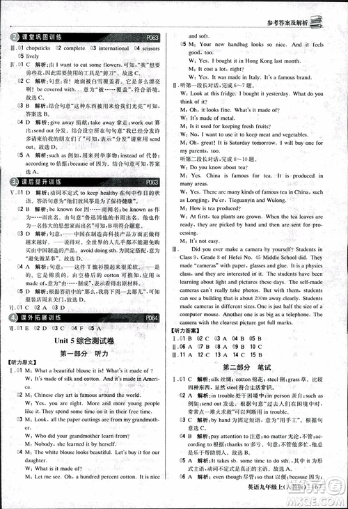 2019版1+1輕巧奪冠優(yōu)化訓(xùn)練九年級(jí)上冊(cè)英語(yǔ)人教版參考答案