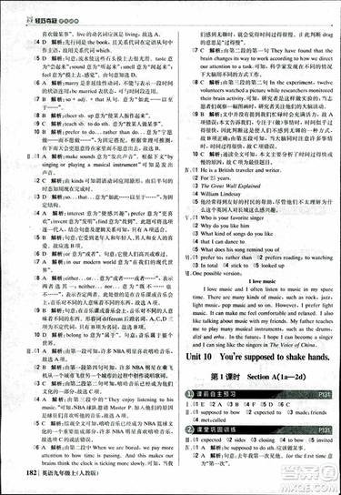 2019版1+1輕巧奪冠優(yōu)化訓(xùn)練九年級(jí)上冊(cè)英語(yǔ)人教版參考答案