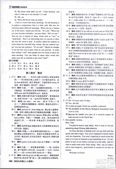 2019版1+1輕巧奪冠優(yōu)化訓(xùn)練九年級(jí)上冊(cè)英語(yǔ)人教版參考答案