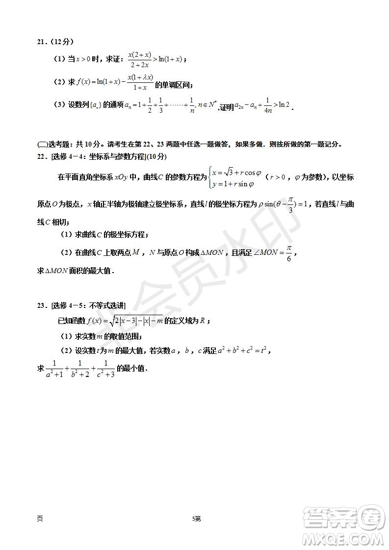 2019屆寧夏銀川一中高三上學(xué)期第四次月考理科數(shù)學(xué)試卷及答案