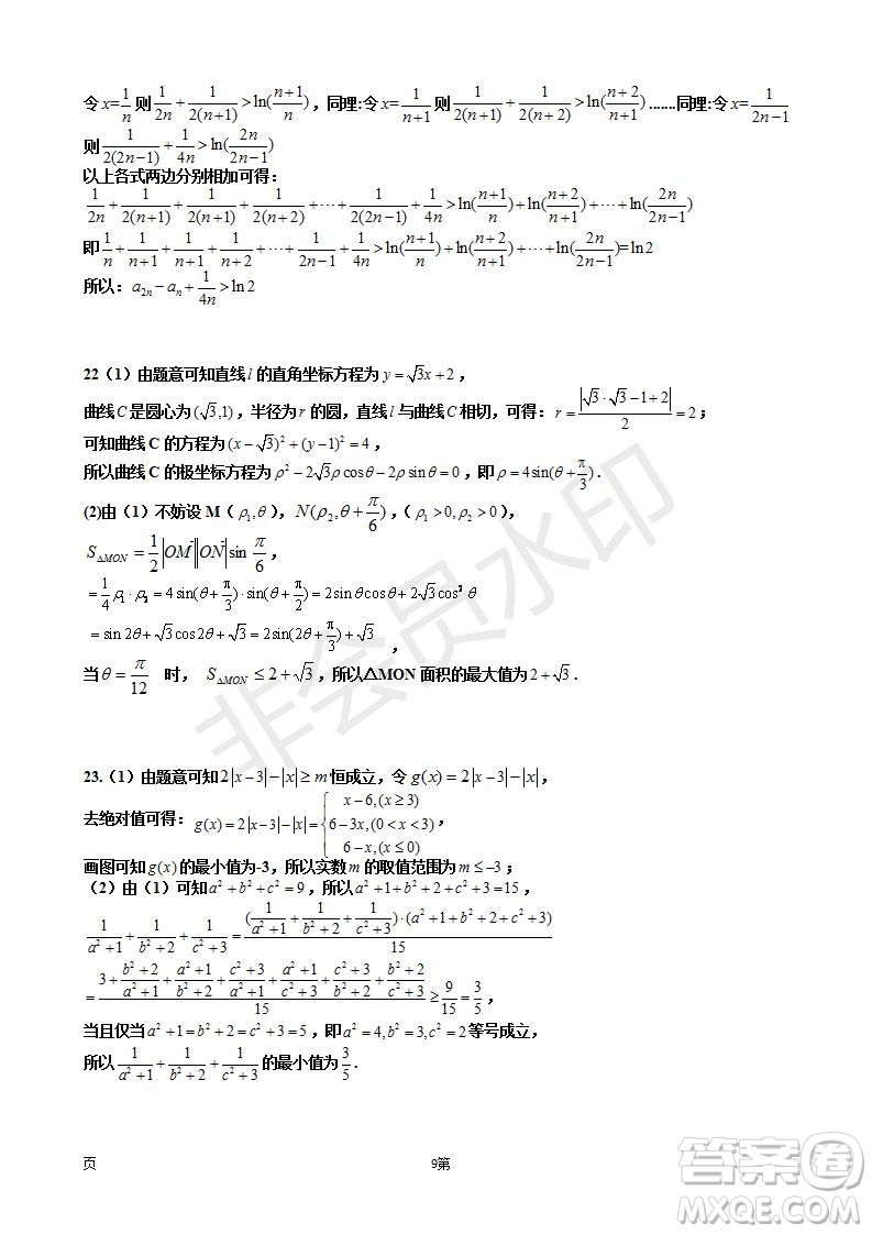 2019屆寧夏銀川一中高三上學(xué)期第四次月考理科數(shù)學(xué)試卷及答案