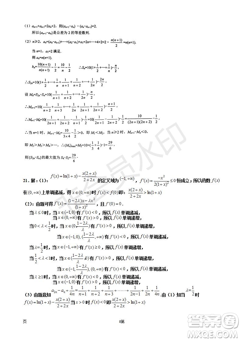 2019屆寧夏銀川一中高三上學(xué)期第四次月考理科數(shù)學(xué)試卷及答案