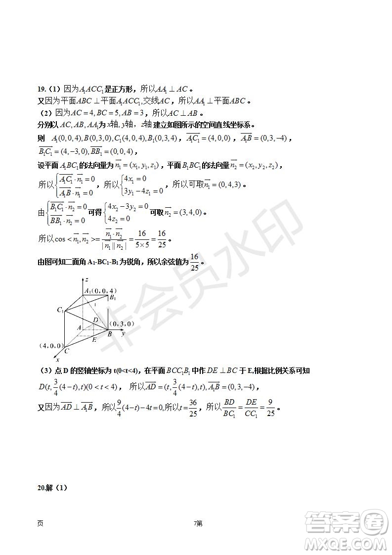 2019屆寧夏銀川一中高三上學(xué)期第四次月考理科數(shù)學(xué)試卷及答案