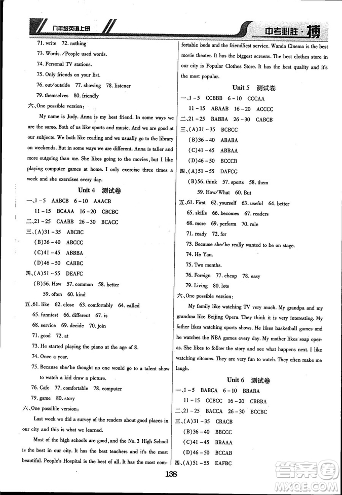 延邊出版社出版2018王立博中考必勝搏8年級英語TYPJ版上冊參考答案