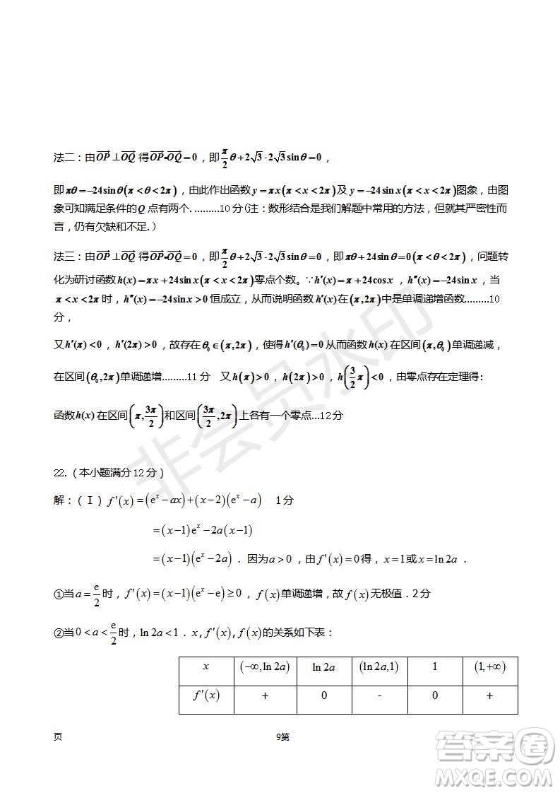 福建省師大附中2019屆高三上學(xué)期期中考試?yán)砜茢?shù)學(xué)試題及答案