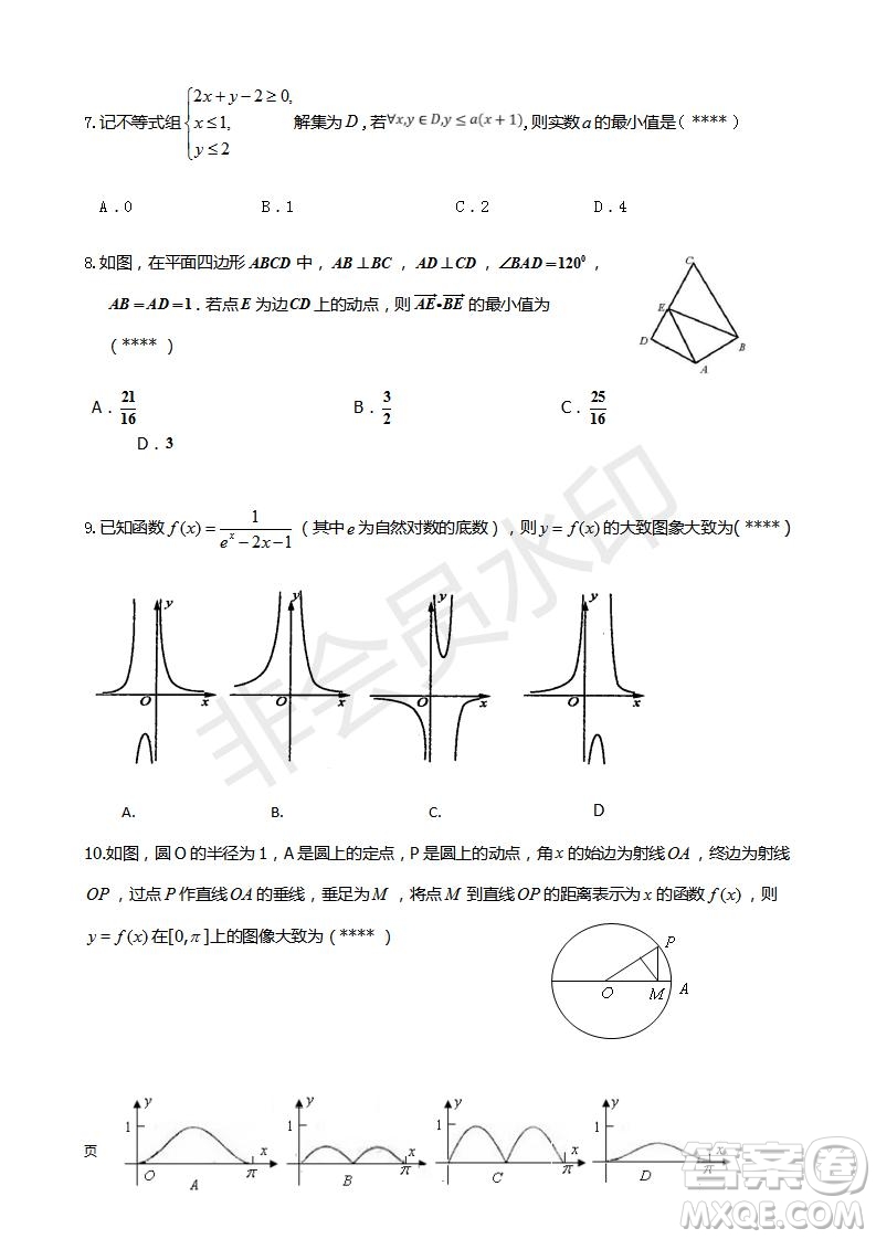 福建省師大附中2019屆高三上學(xué)期期中考試?yán)砜茢?shù)學(xué)試題及答案