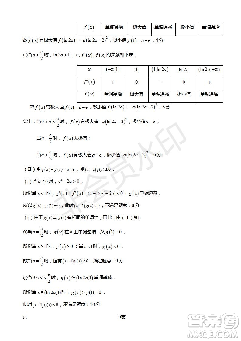 福建省師大附中2019屆高三上學(xué)期期中考試?yán)砜茢?shù)學(xué)試題及答案