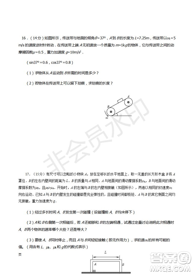 2019屆福建省師大附中高三上學(xué)期期中考試物理試題及答案