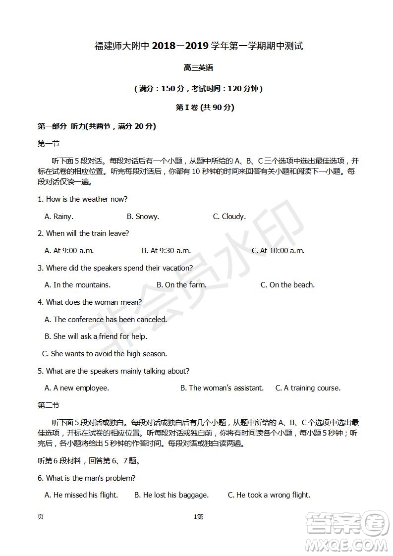 2019屆福建省師大附中高三上學(xué)期期中考試英語(yǔ)試題及答案