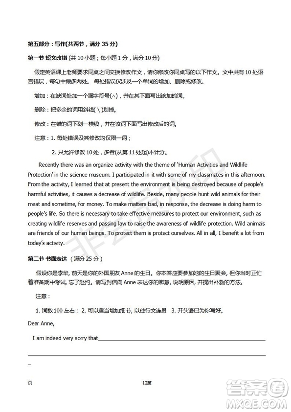 2019屆福建省師大附中高三上學(xué)期期中考試英語(yǔ)試題及答案