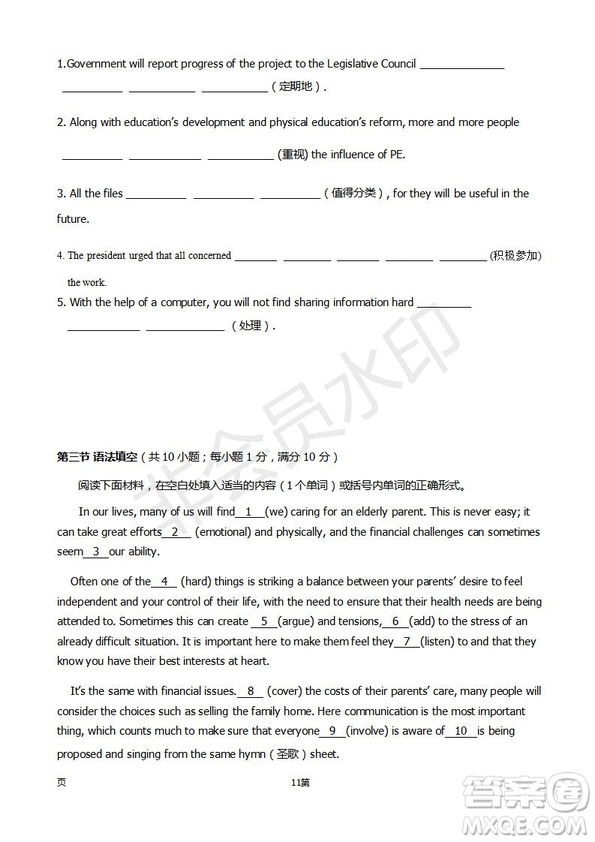 2019屆福建省師大附中高三上學(xué)期期中考試英語(yǔ)試題及答案