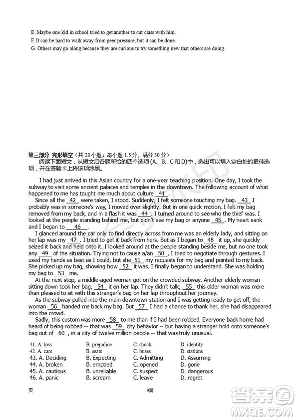 2019屆福建省師大附中高三上學(xué)期期中考試英語(yǔ)試題及答案