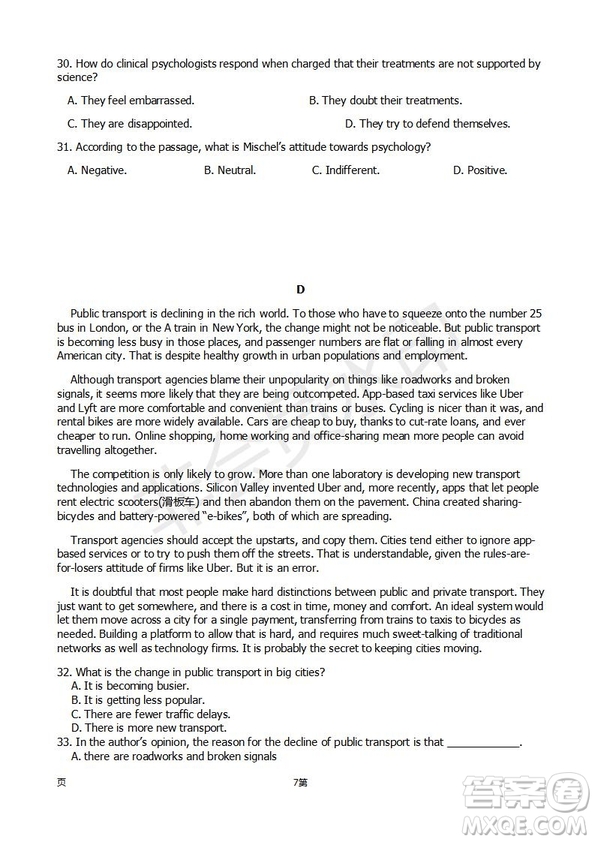 2019屆福建省師大附中高三上學(xué)期期中考試英語(yǔ)試題及答案