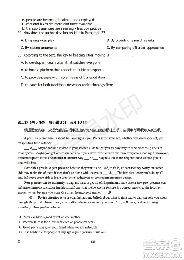 2019屆福建省師大附中高三上學(xué)期期中考試英語(yǔ)試題及答案