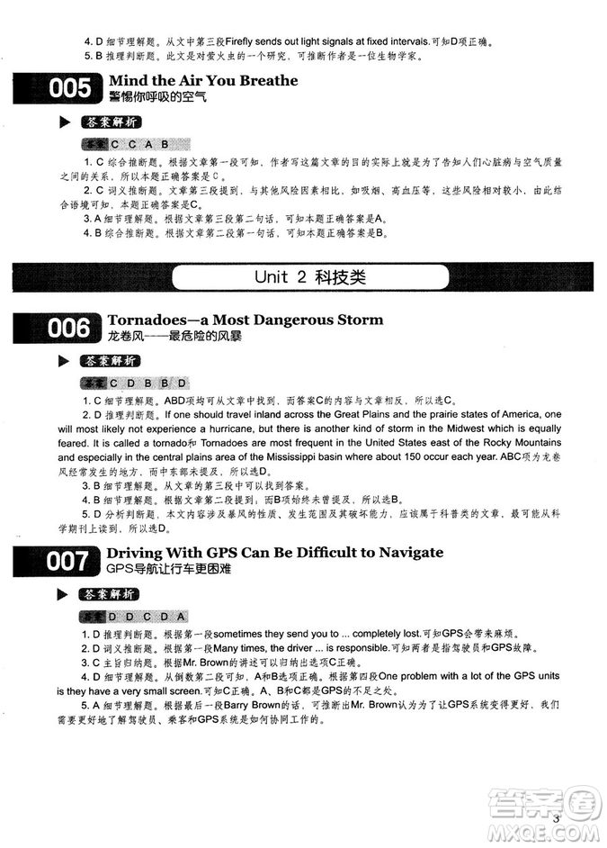 學語者2018年讀霸178篇高中英語閱讀強化升級訓練答案