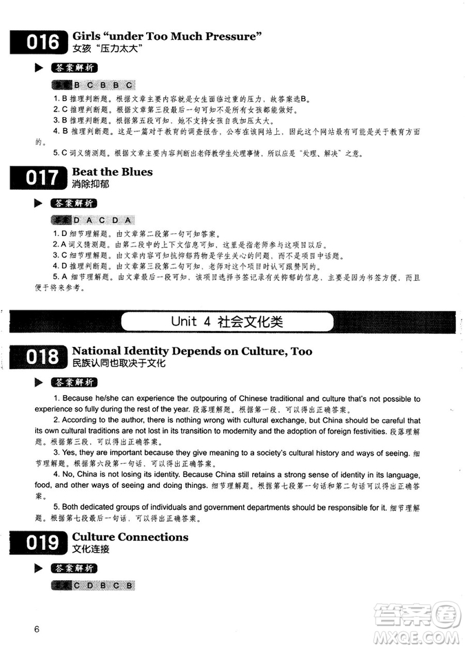 學語者2018年讀霸178篇高中英語閱讀強化升級訓練答案