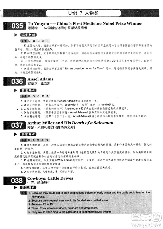 學語者2018年讀霸178篇高中英語閱讀強化升級訓練答案